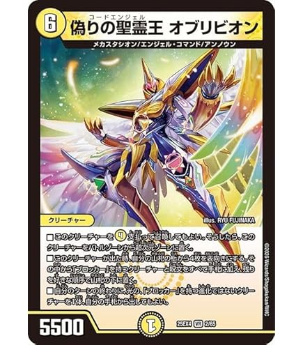 ドロマーアガサエルキュール タカラトミー（TAKARA TOMY） デュエルマスターズ/DMX-11/15/SR/偽りの