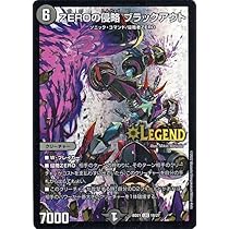 デュエルマスターズ 侵略デッキ Amazon.co.jp: デッキ 赤黒バイク 構築済み メイン40 二重