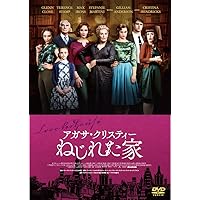 Amazon.co.jp: アガサ・クリスティ ミステリーDVDコレクション 5枚組
