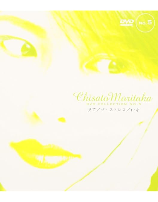 森高千里　DVD special DVD vol.11 非売品 非売品【森高千里】LOVE Vol.11 SPECIAL DVD - メルカリ