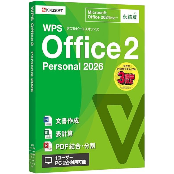 KINGSOFT Office 2013 Standard パッケージ Amazon.co.jp: KINGSOFT Office 2013 Standard フォント同梱
