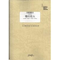L'Arc～en～Ciel／シングル・コレクション (バンド・スコア) | 編集部