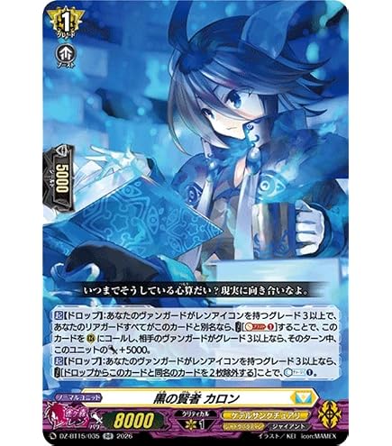 ドラグリッターニルミーン【FFR】{DZ-BT08/FFR03} Amazon.co.jp: ヴァンガード 零騎転生 ドラグリッター ニルミーン(RRR