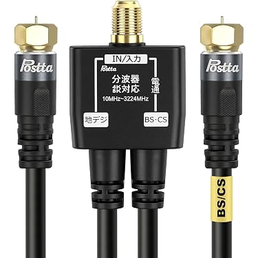 Amazon.co.jp 売れ筋ランキング: 衛星放送用アンテナ分波器 の中で最も
