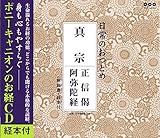 ����̂��Ƃ߁u�^�@ ���M��E����Ɍo�v