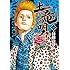 高橋のぼる「土竜の唄(48)」