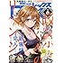 月刊Comic REX 2017年6月号