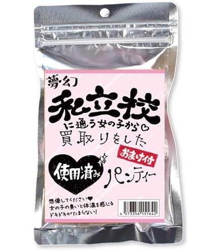 Amazon | 株式会社マリア 使用済み風加工品 熟女 独身一人暮らし限定