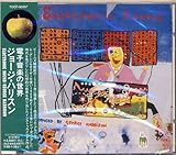 電子音楽の世界