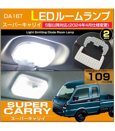Amazon | BRIGHTZ キャリイトラック DA52T DB52T LEDルームランプ 1PC