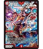 Amazon.co.jp: デュエルマスターズ 頂上電融 クライアッシュ“覇