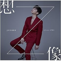 JUNHO from 2PM SO GOOD 完全生産限定盤　LPサイズ盤 Amazon.co.jp: JUNHO FROM 2PM SO GOOD 完全生産限定盤LPサイズ