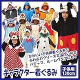 サザック（SAZAC） フリース 着ぐるみ ディズニーキャラクター ドナルド 子供用 130cm RBJ-030H