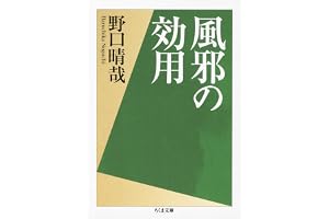 風邪の効用の表紙