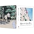 海よりもまだ深く (特装限定版) [DVD]