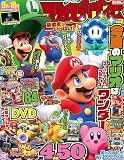 てれびげーむマガジン September 2023 (カドカワゲームムック)