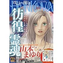 HONKOWA霊障ファイル『怨念が棲む不動産』特集 (ASスペシャル) | 山本