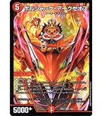 Amazon.co.jp: デュエルマスターズ チアスカーレット アカネ