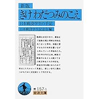 敗戦日記 | 高見 順 |本 | 通販 | Amazon