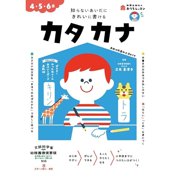 第16回ペアレンティングアワード受賞】おうちレッスン たしざん