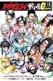 エグザムライ戦国G 1 by だまし売りNo