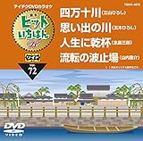 �e�C�`�NDVD�J���I�P �q�b�g�����΂�W