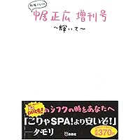 中居正広という生き方 太田省一 Amazon.co.jp: 中居正広という生き方 : 太田 省一: 本