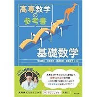 高専の物理問題集 第3版 | 田中富士男 |本 | 通販 | Amazon