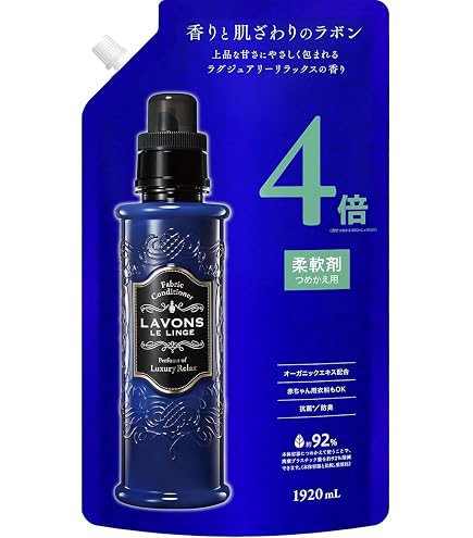 Amazon | ラボン 柔軟剤 ラグジュアリーリラックスの香り 詰替用 3倍
