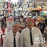 モノホン☆ビール