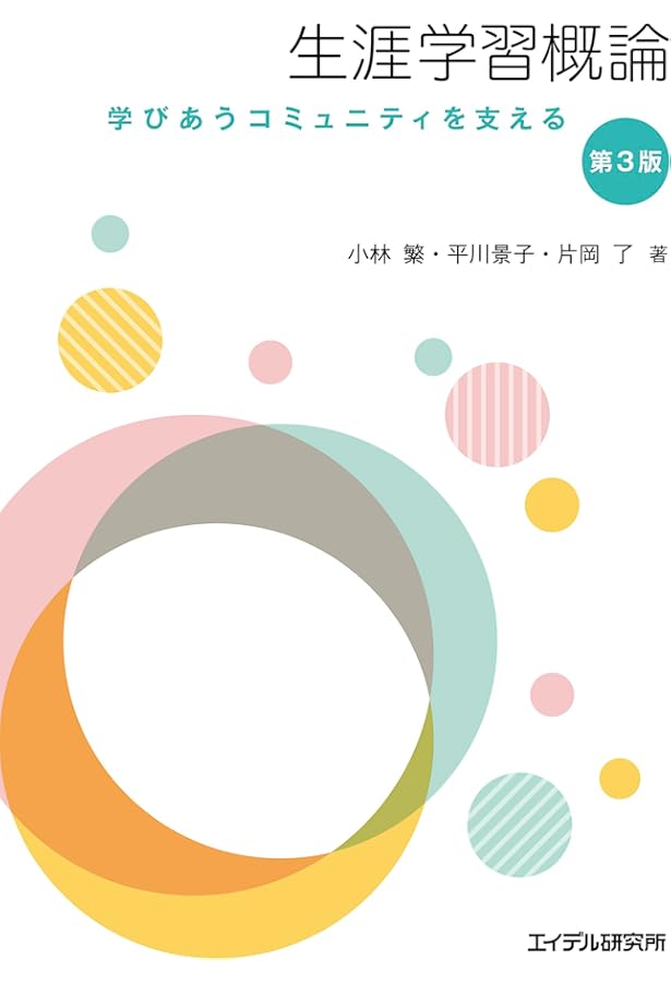 成人教育の現代的実践: ペダゴジーからアンドラゴジーへ | マルカム