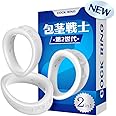 GENLESI 包茎戦士第2世代 コックリング 包茎リング ペニスリング 6つの通気孔 2点セット 通気性100% 快適 昼间用＆夜間用 人気 男性用 アダルトグッズ 大人のおもちゃ
