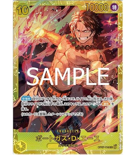 Amazon.co.jp: ワンピースカードゲーム OP07-119 ポートガス・D