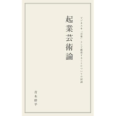 次世代起業家・投資家のためのプロフェッショナルキャリア塾全巻CD&