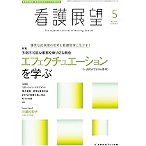 ケースで学ぶ視能矯正臨床思考 POSの活用 立脚後期の重要性】【保存版】 ☆保存☆でいつでもご確認でき