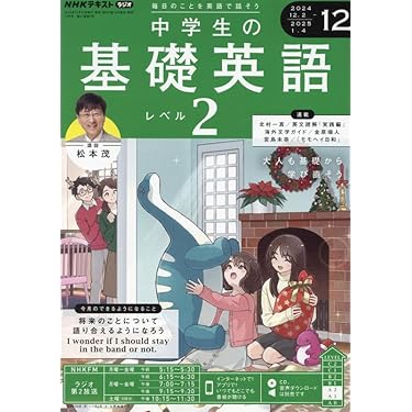 Amazon.co.jp 人気ギフトランキング: 中学生の英語 で、ギフトの設定を