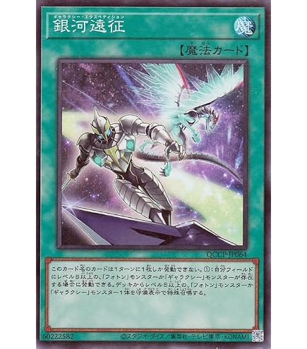 Amazon.co.jp: 遊戯王カード 銀河百式(スーパーレア) QUARTER CENTURY