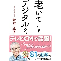 【中古】 パソコンでいきいきシルバーライフ/里文出版/若宮正子 中古】 パソコンでいきいきシルバーライフ/里文出版/若宮正子