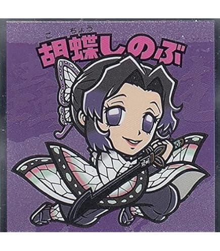 Amazon.co.jp: 【No.12 時透無一郎】 ビックリマンチョコ 鬼滅の刃マン