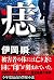 痣 (文芸書)