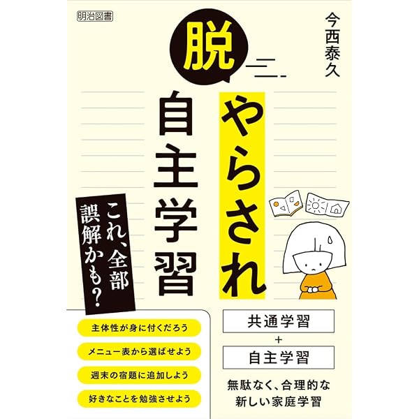 ケアとエンパシーの学級経営 | 佐橋 慶彦 |本 | 通販 | Amazon