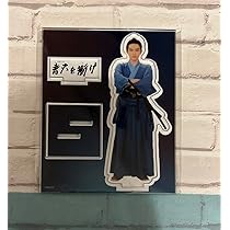 吉沢亮 アクスタ アクリルスタンド　4点 吉沢亮 アクリルスタンド アクスタ - メルカリ