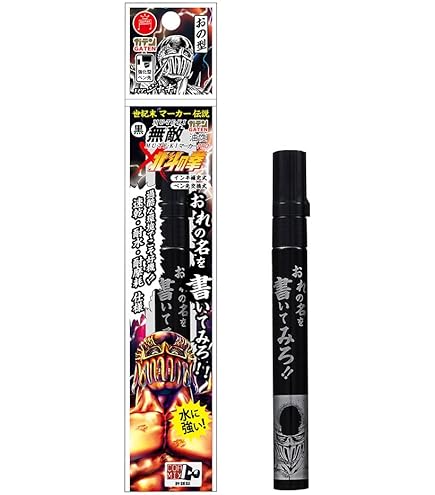 Amazon | 寺西化学工業 ガテン無敵マーカーPROx北斗の拳 トキ オノ型