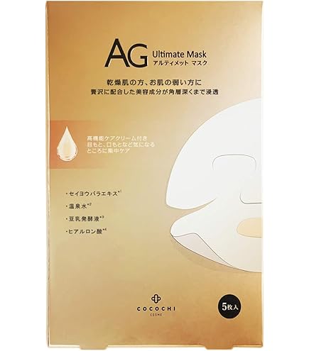 Amazon.co.jp: エージーアルティメット AGアコヤ真珠マスク 5枚入り
