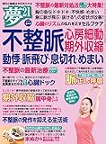 夢21 2019年 4月号