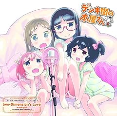 two-Dimension's Love / denk!girls(���X�ޒÔ��E�Óc���g�E�|�B�ʓށE����)
