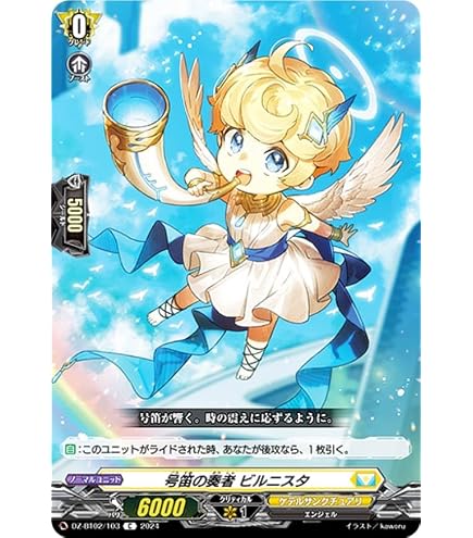 Amazon.co.jp: ヴァンガード 無幻双刻 麗弦の奏者 エルジェニア(C) DZ