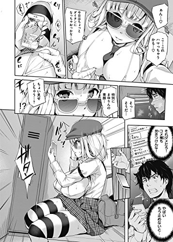 やさしいせかい (WANIMAGAZINE COMICS SPECIAL)