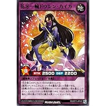 遊戯王 ラッシュデュエル 花牙 植物族 デッキパーツ 63枚 遊戯王 ラッシュデュエル 花牙 植物族 デッキパーツ 63枚 - メルカリ