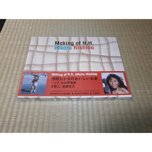 西田ひかる　Making of N.H(VHS付き) Amazon.co.jp: 西田ひかる/Making of N.H/1994年/VHSビデオ